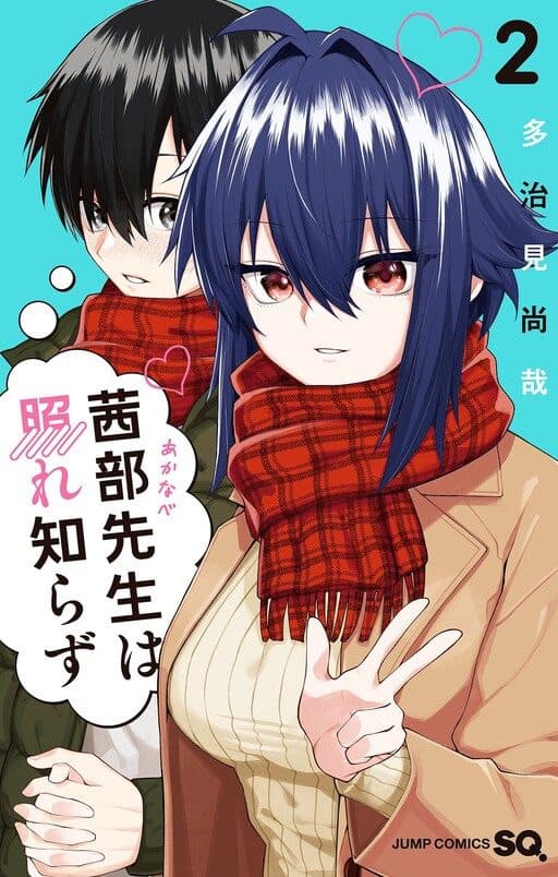 Capa de Akanabe-sensei wa Tereshirazu