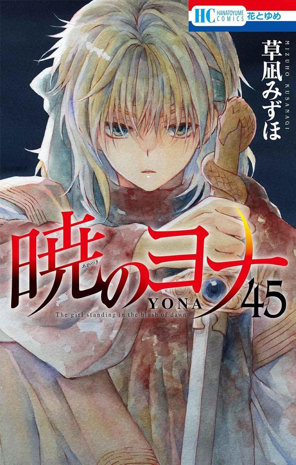 Capa de Akatsuki no Yona