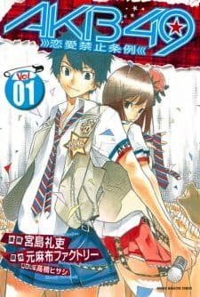 Capa de AKB49: Renai Kinshi Jourei