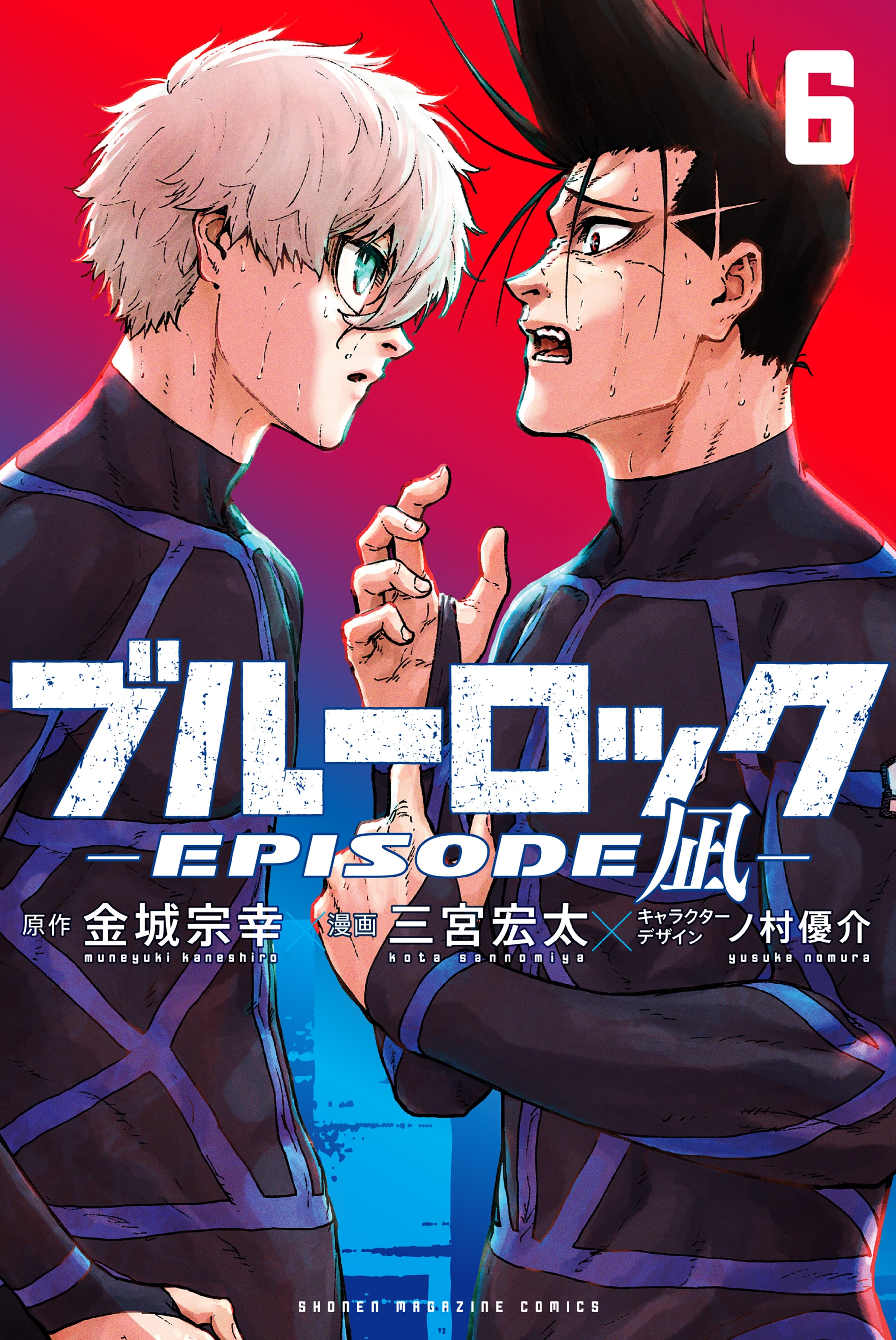 Capa de Blue Lock: EPISODE Nagi