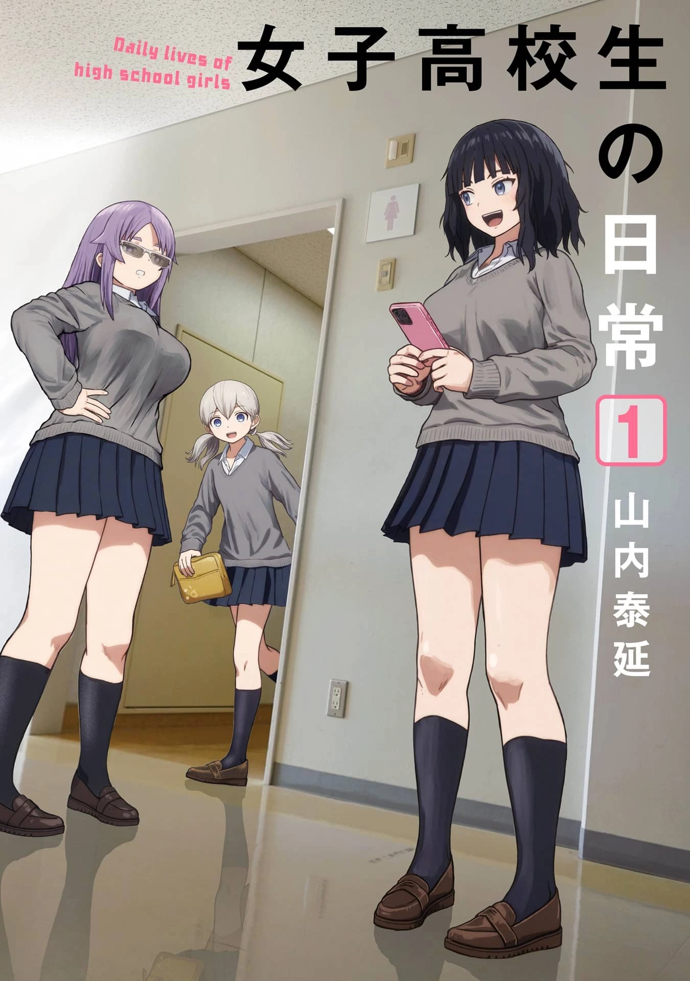 Capa de Daily Lives of High School Girls