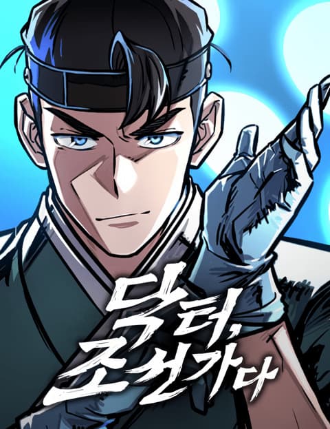Capa de Doctor’s Time Travel to Joseon