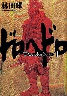 Capa de Dorohedoro