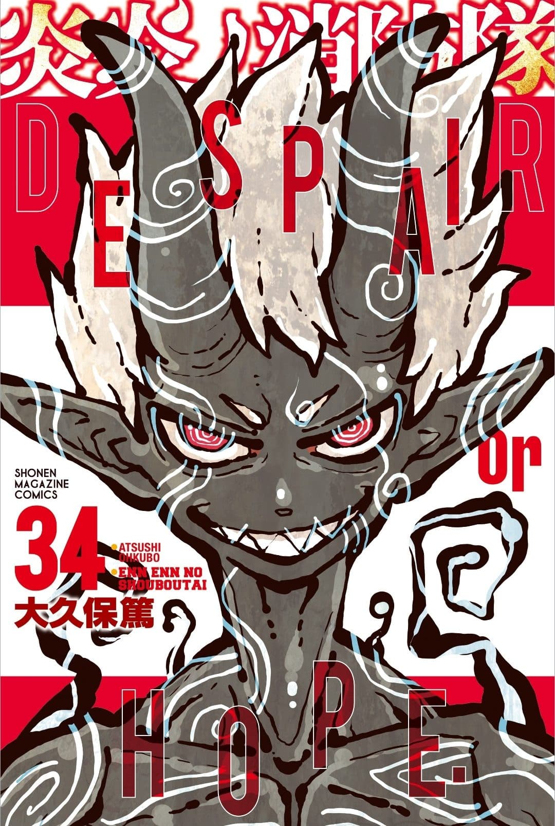 Capa de Enen no Shouboutai