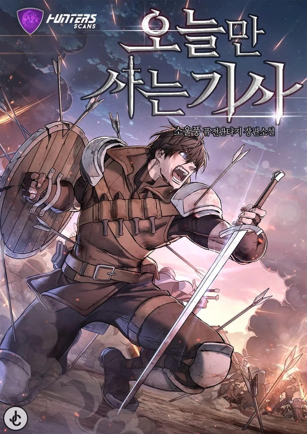 Capa de Eternally Regressing Knight