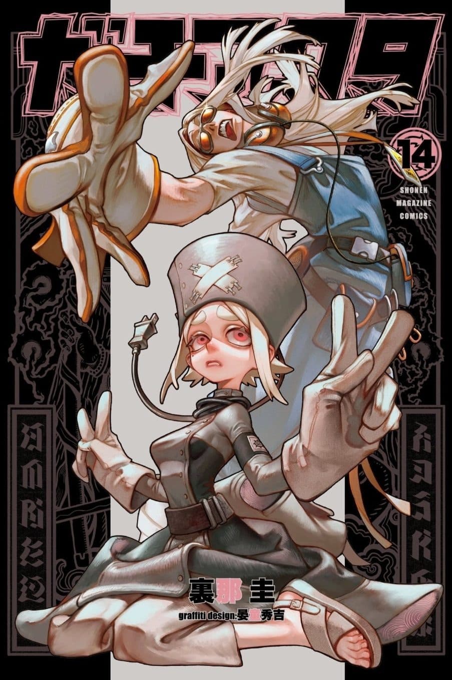 Capa de Gachiakuta