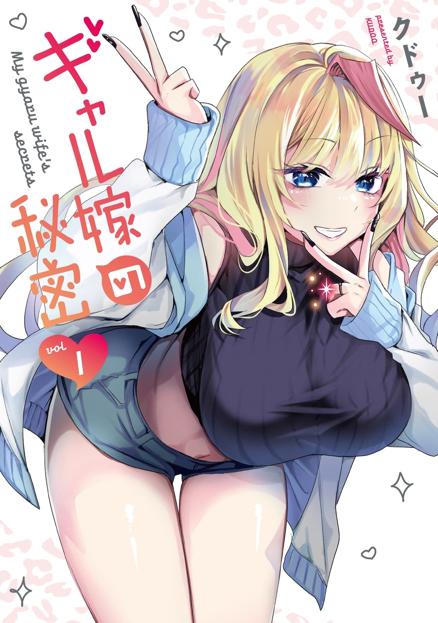 Capa de Gal Yome no Himitsu