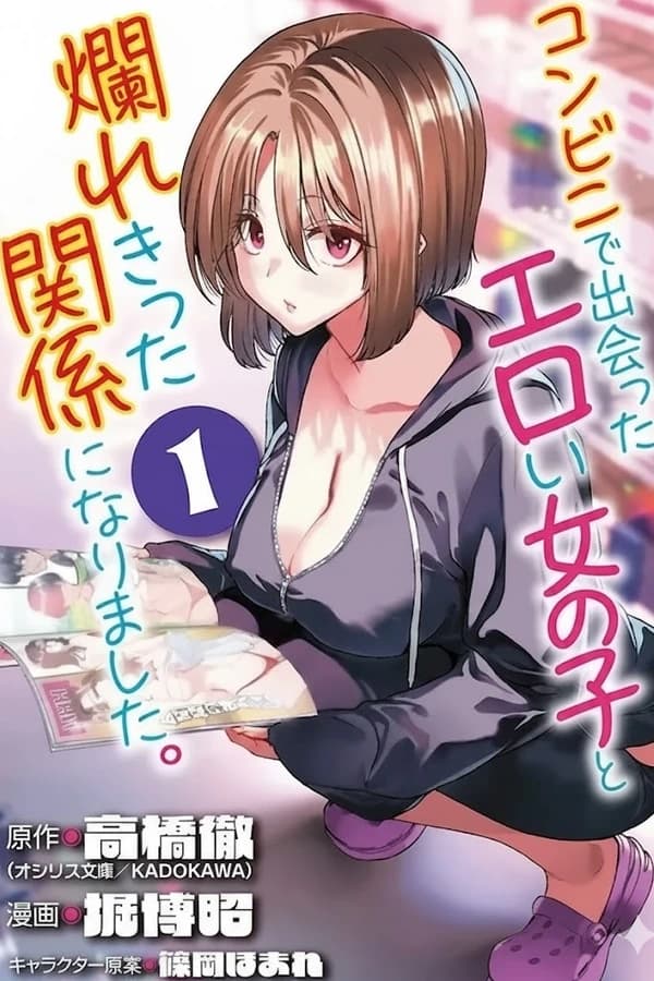 Capa de Garota Sexy da Loja de Conveniência