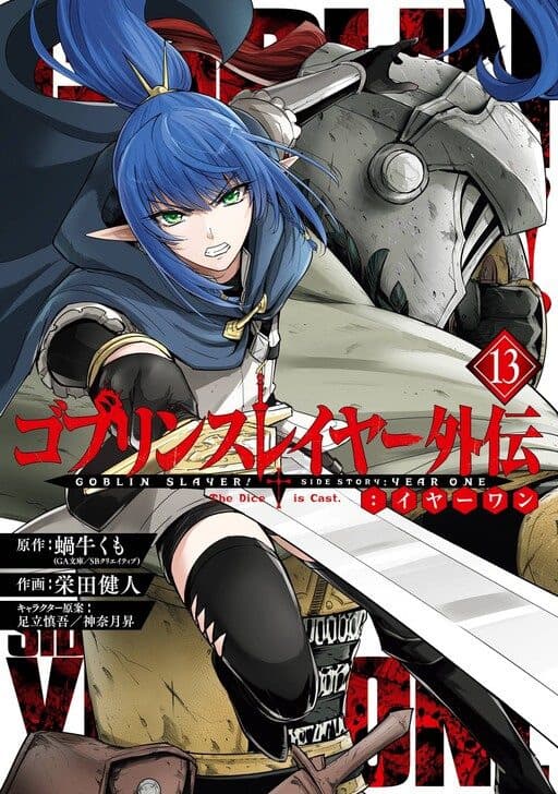 Capa de Goblin Slayer Gaiden: Year One
