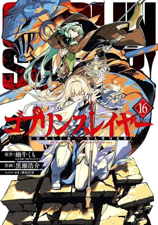 Capa de Goblin Slayer