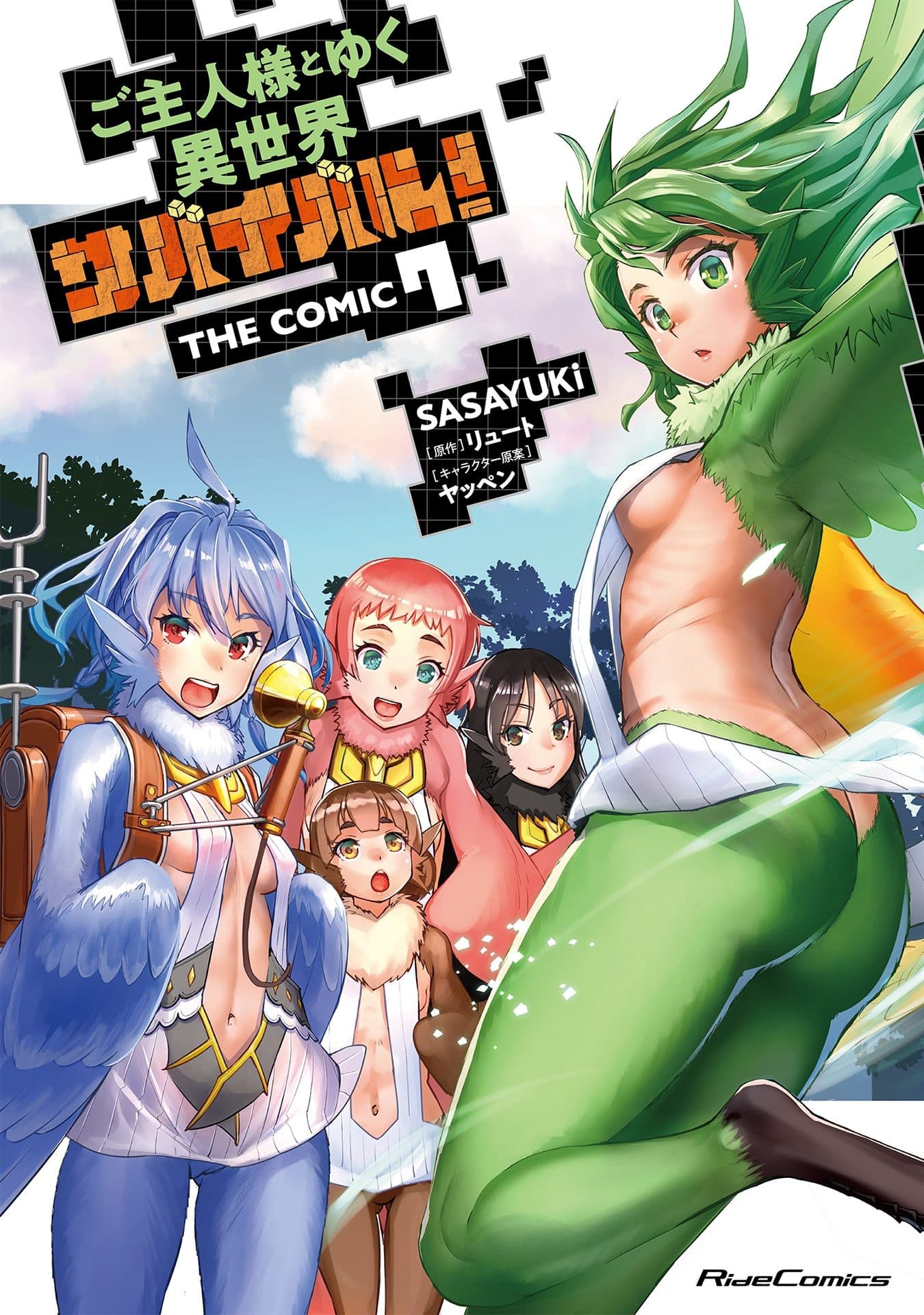 Capa de Goshujin-sama To Yuku Isekai Survival