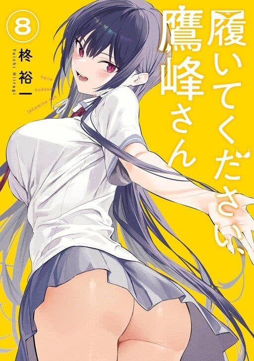 Capa de Haite Kudasai, Takamine-san