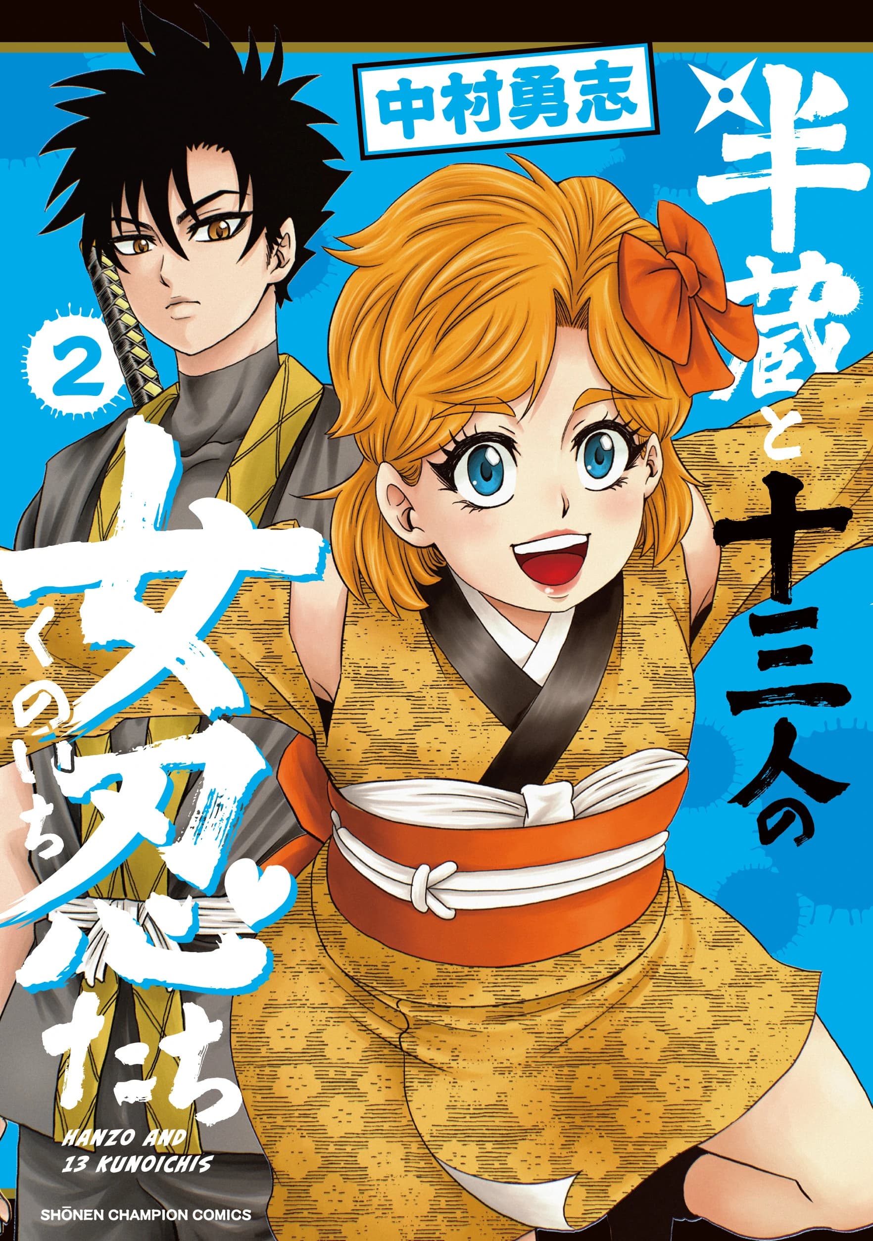 Capa de Hanzō e as 13 Kunoichis