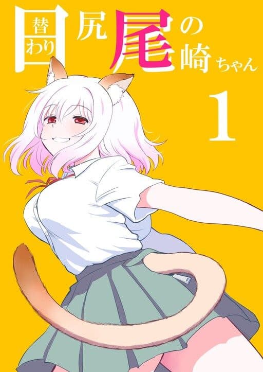 Capa de Higawari Shippo no Ozaki-chan