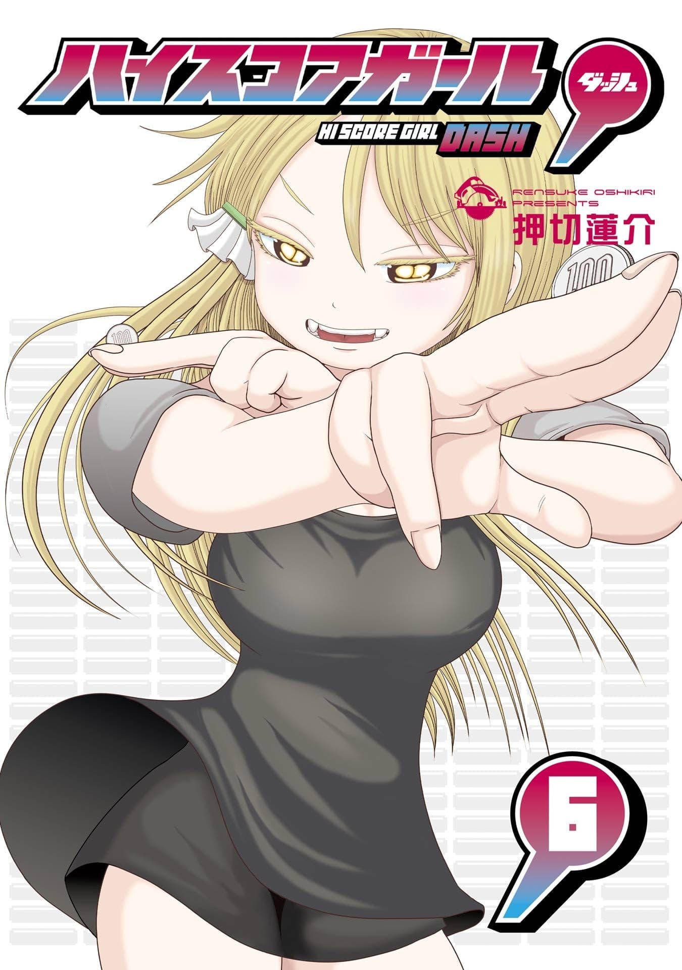 Capa de High Score Girl Dash