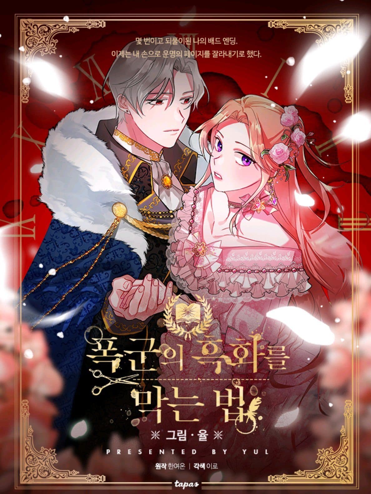 Capa de How to Stop the Tyrant’s Blackening