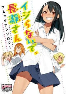Capa de Ijiranaide, Nagatoro-san: Comic Anthology