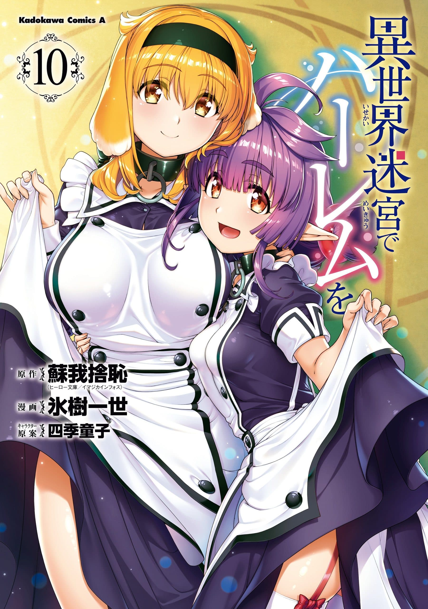 Capa de Isekai Meikyuu de Harem Wo
