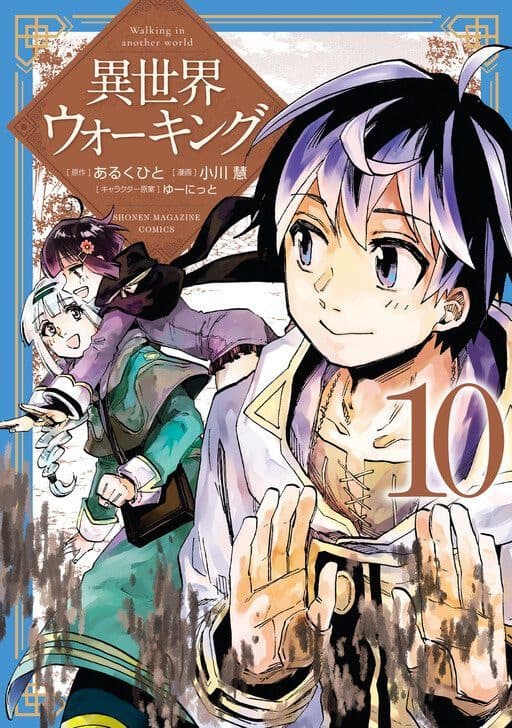 Capa de Isekai Walking