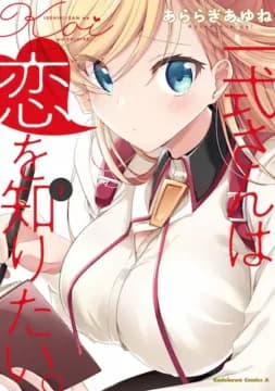 Capa de Isshiki-san wa Koi wo shiritai