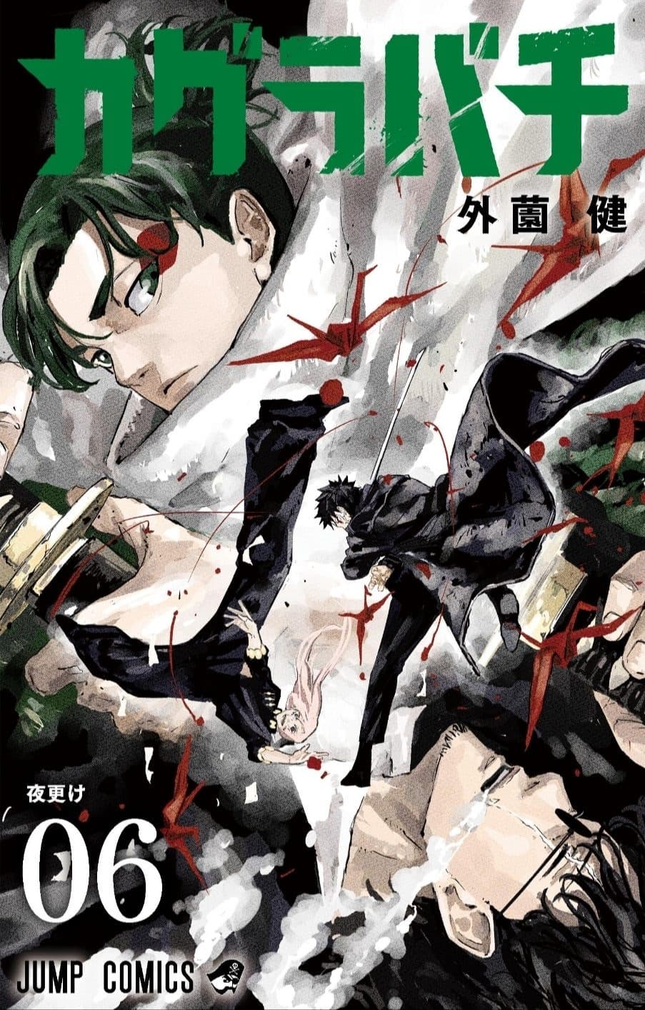 Capa de Kagurabachi