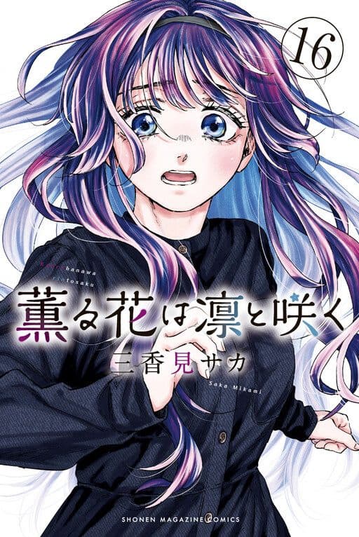 Capa de Kaoru Hana Wa Rin To Saku