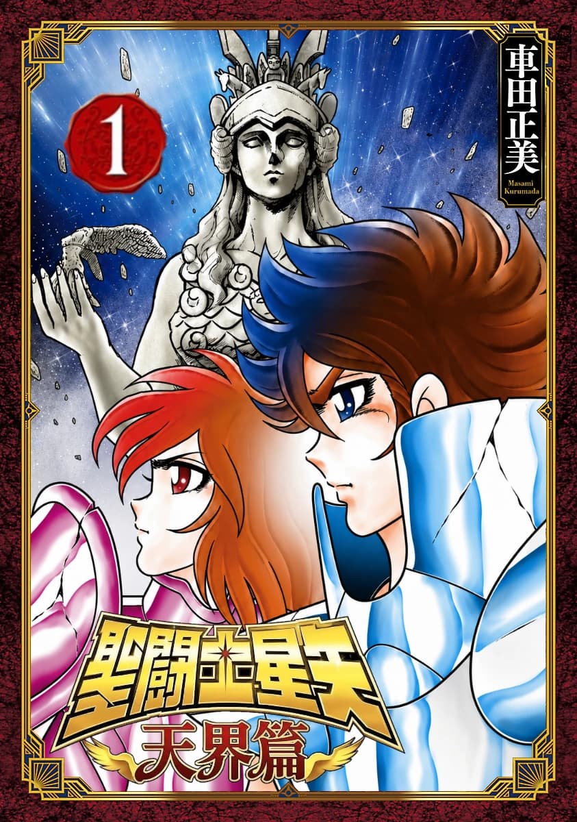 Capa de Knights of the Zodiac: Heaven's Arc