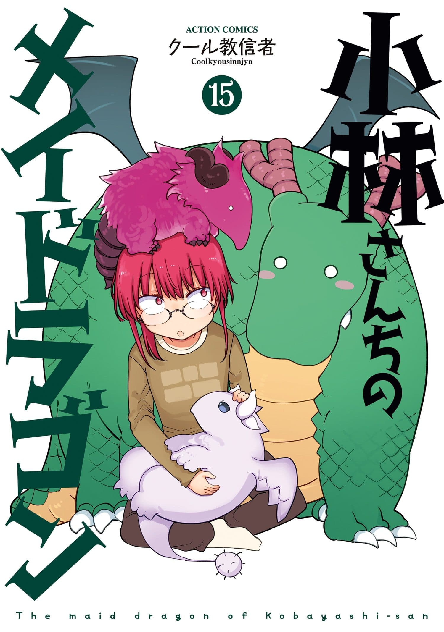 Capa de Kobayashi-san Chi no Maid Dragon