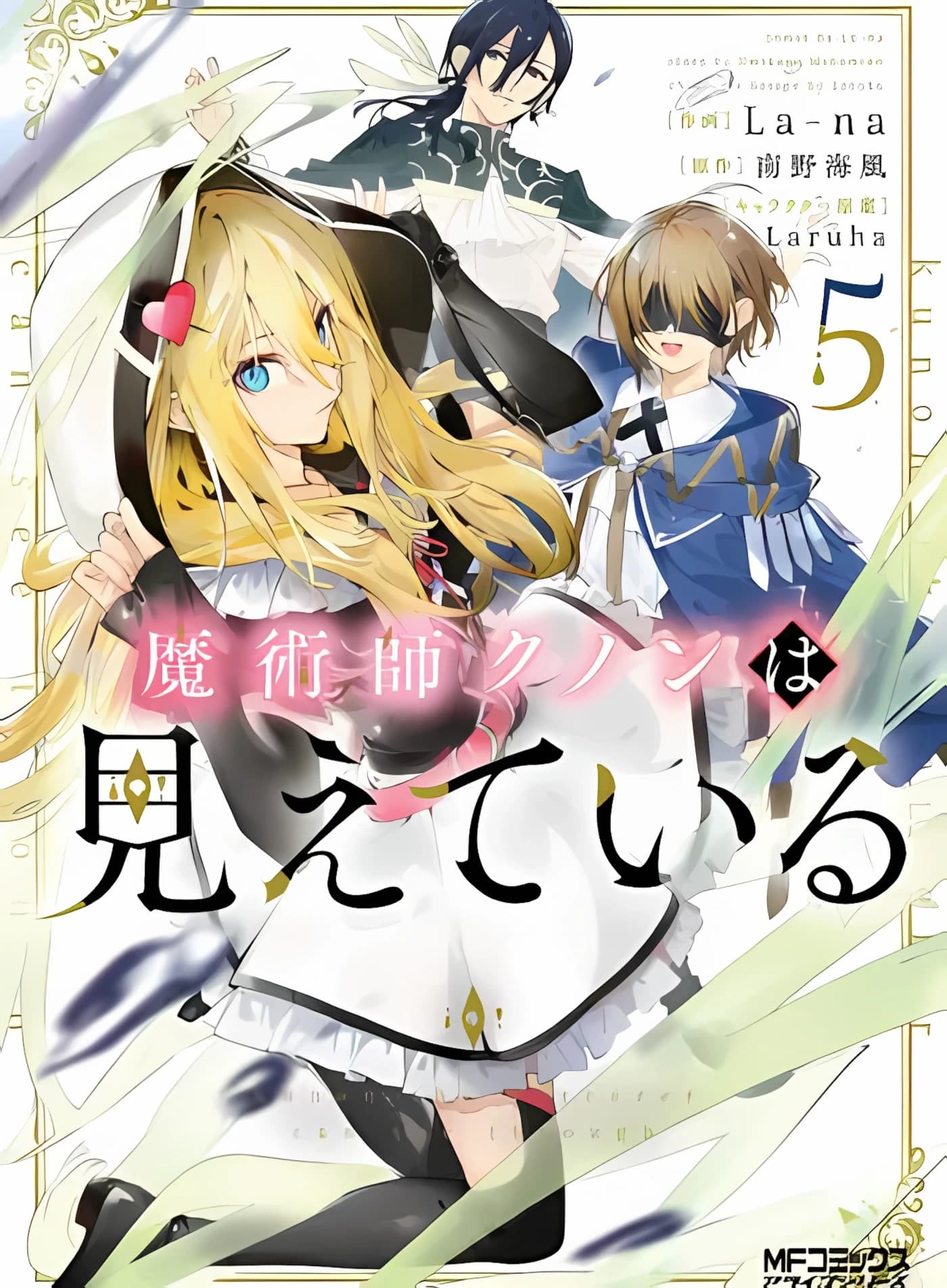 Capa de Kunon, o Feiticeiro, Pode Ver