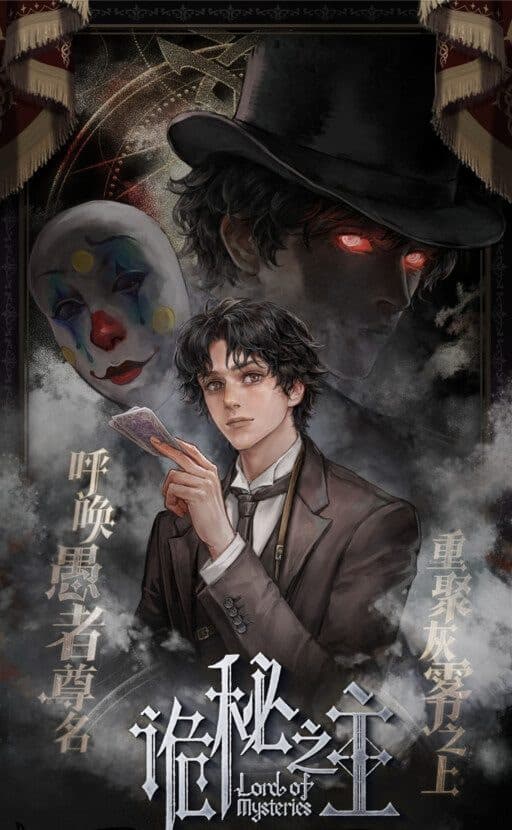 Capa de Lord of the Mysteries (remake)