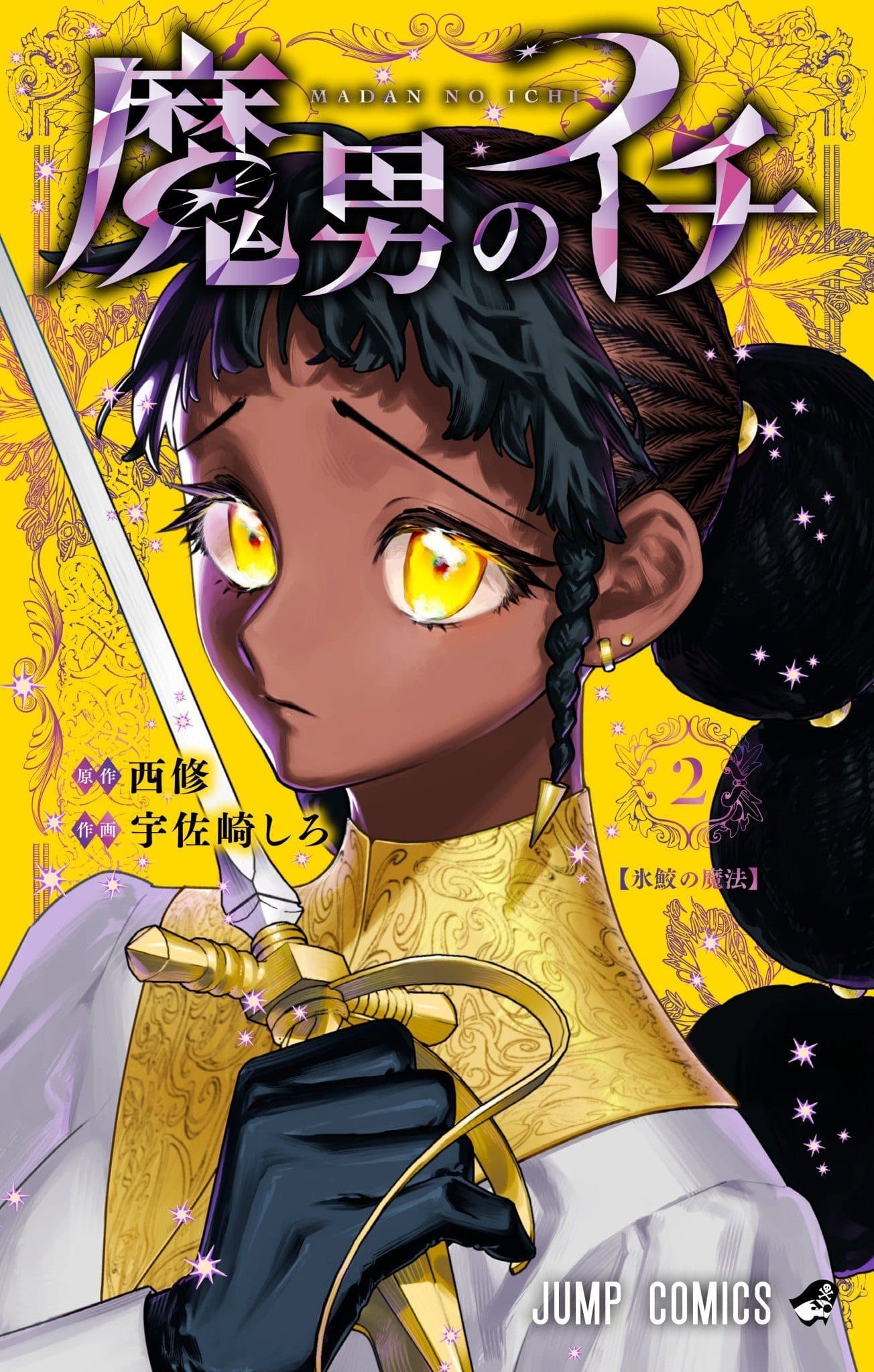 Capa de Madan no Ichi