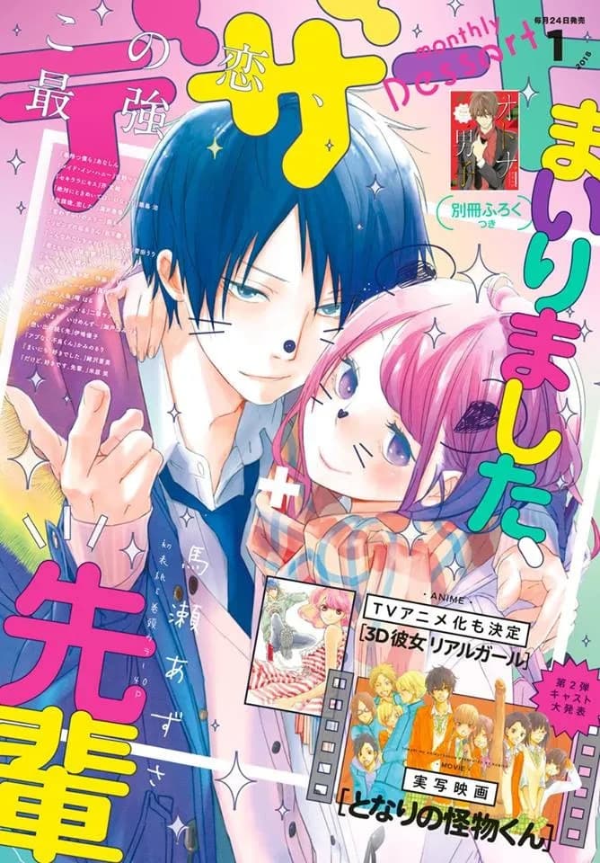 Capa de Mairimashita, Senpai