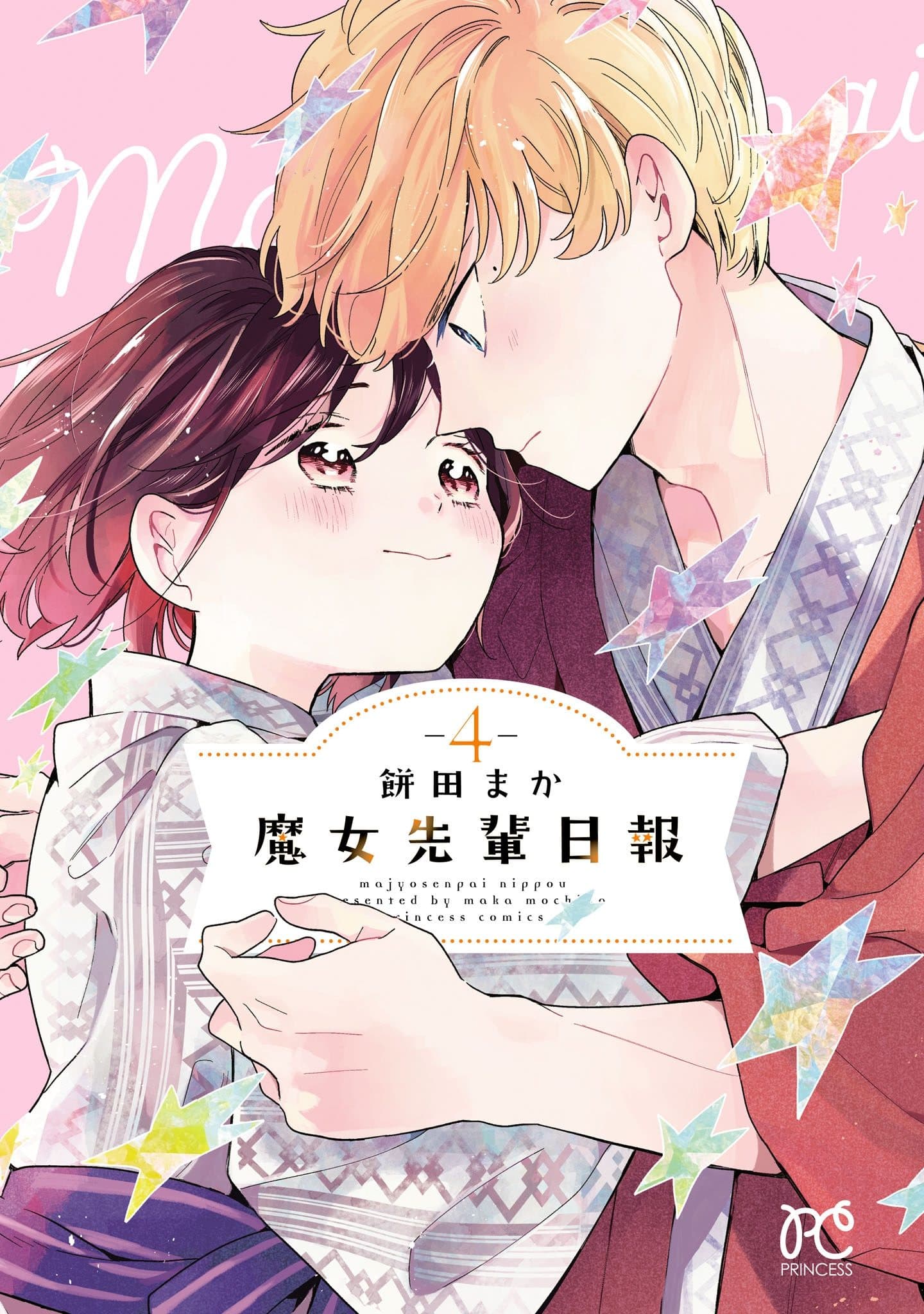 Capa de Majo-senpai Nippou