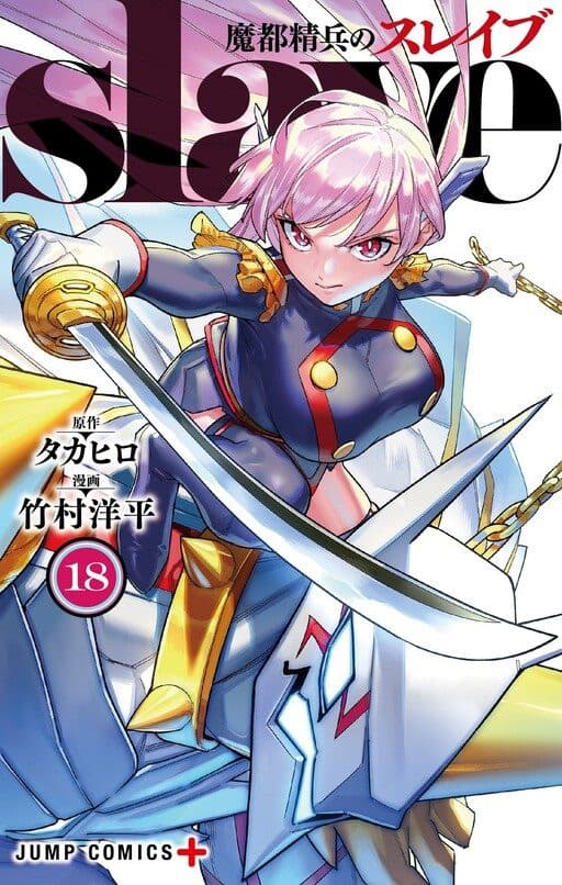 Capa de Mato Seihei no Slave