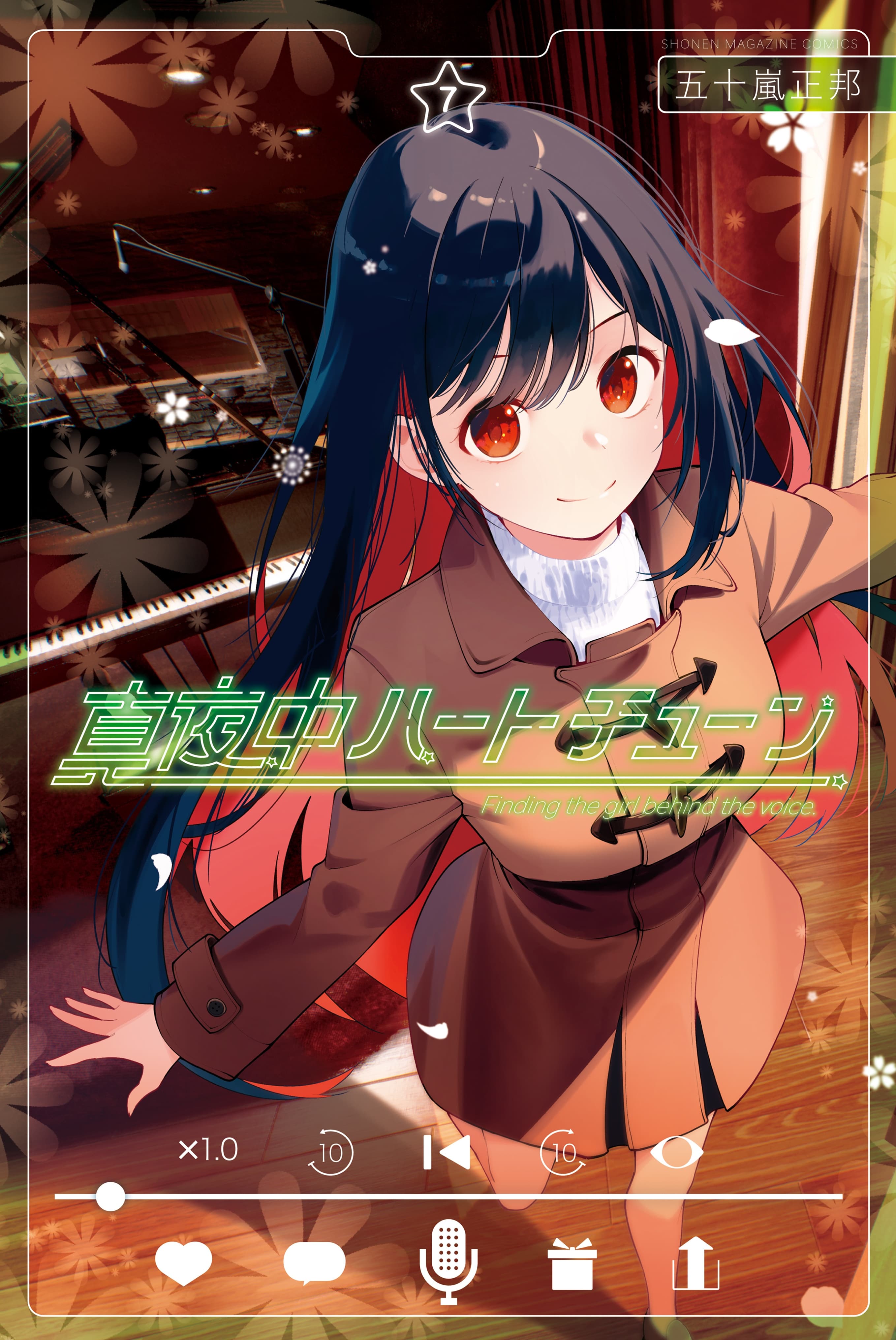 Capa de Mayonaka Heart Tune