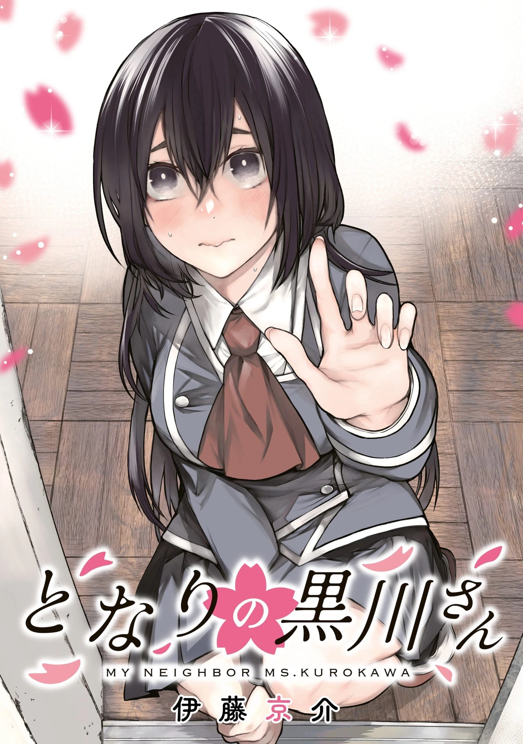 Capa de Minha Vizinha, a Srta. Kurokawa