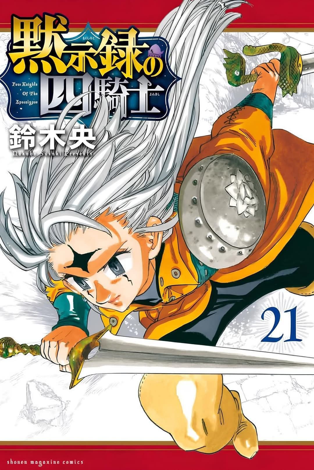 Capa de Mokushiroku no Yonkishi