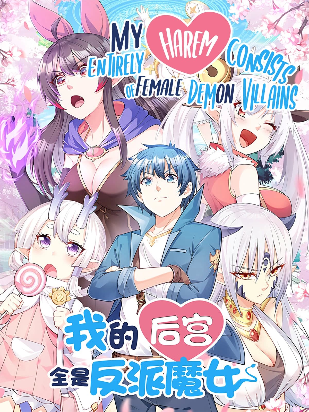 Capa de My Harem Consists Entirely of Female Demon Villains