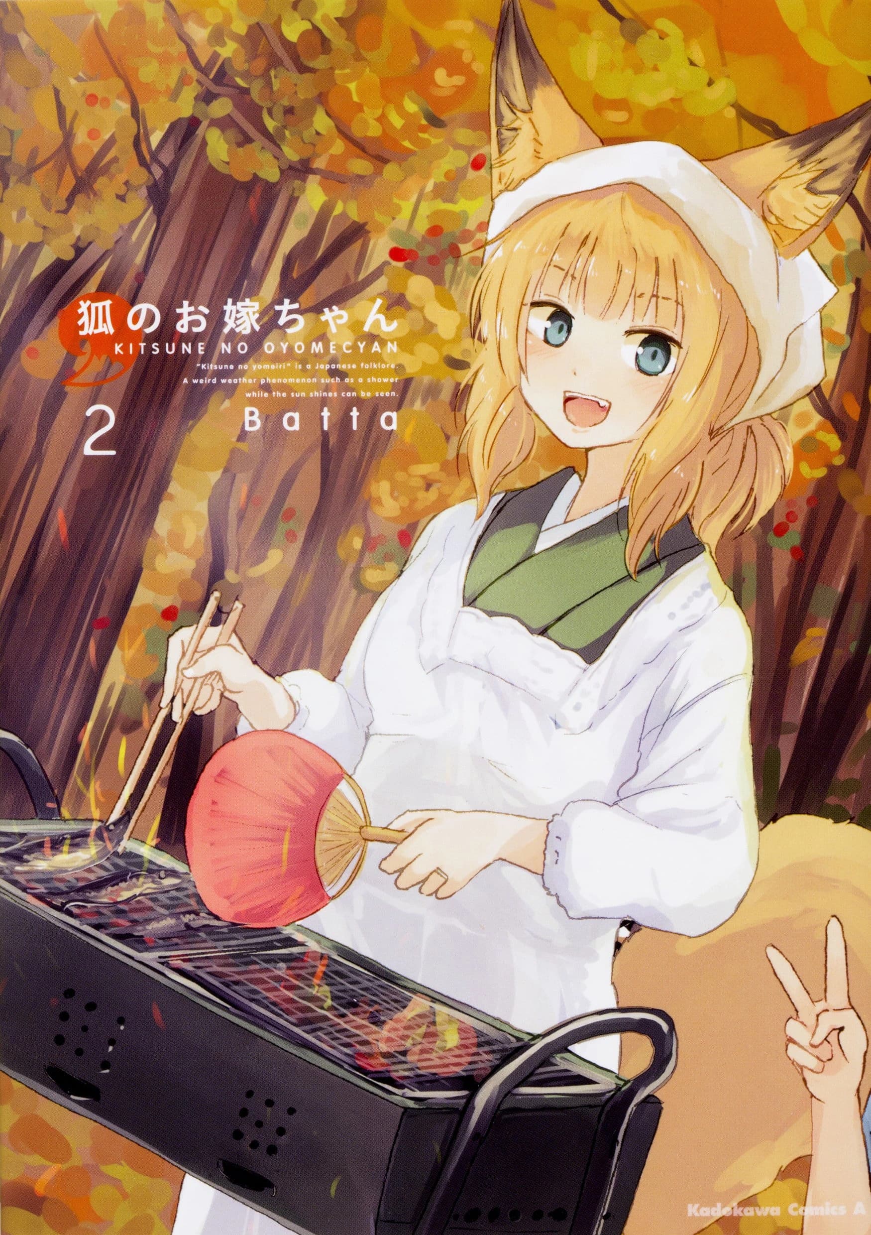 Capa de My Lovely Fox Wife