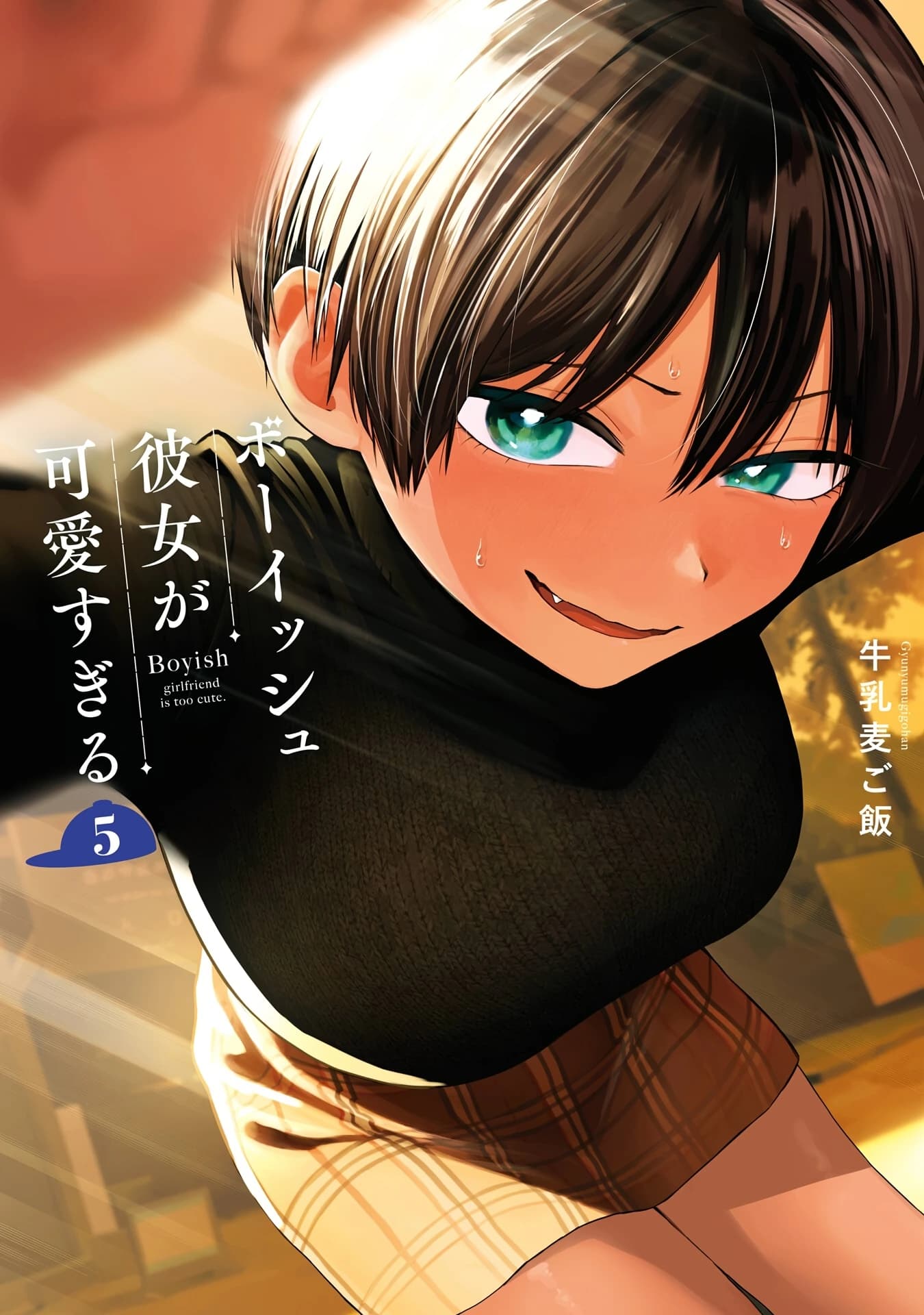 Capa de Namorada tomboy de outra escola
