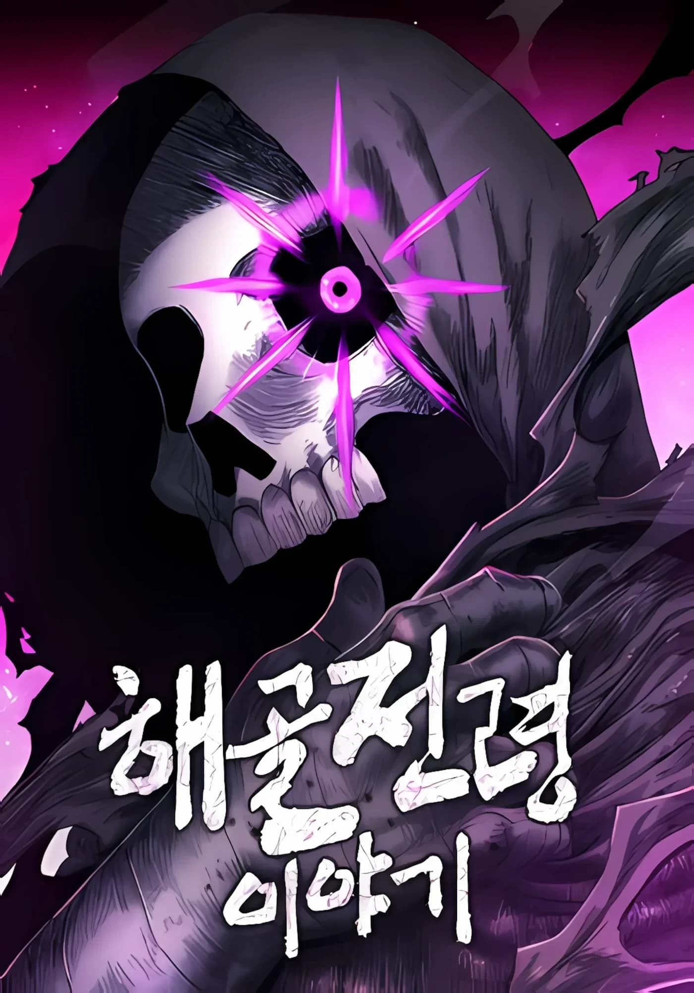 Capa de O Conto do Mensageiro Esqueleto
