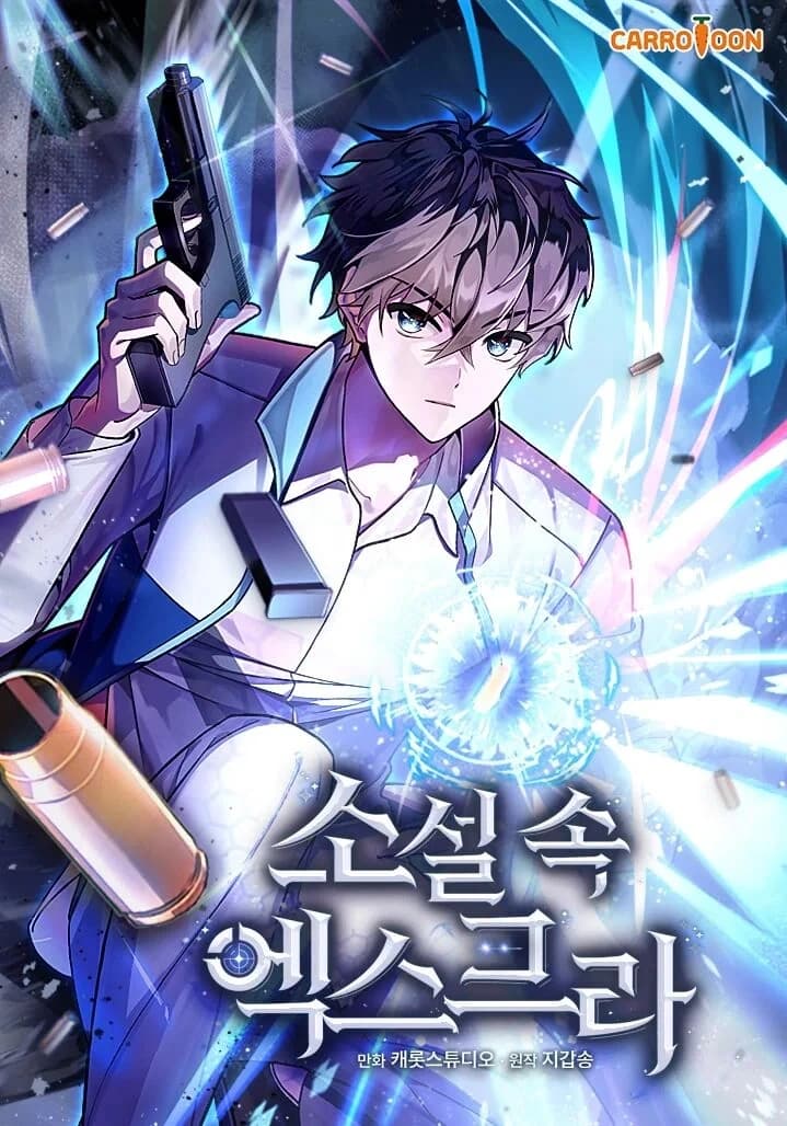 Capa de O Extra da Novel