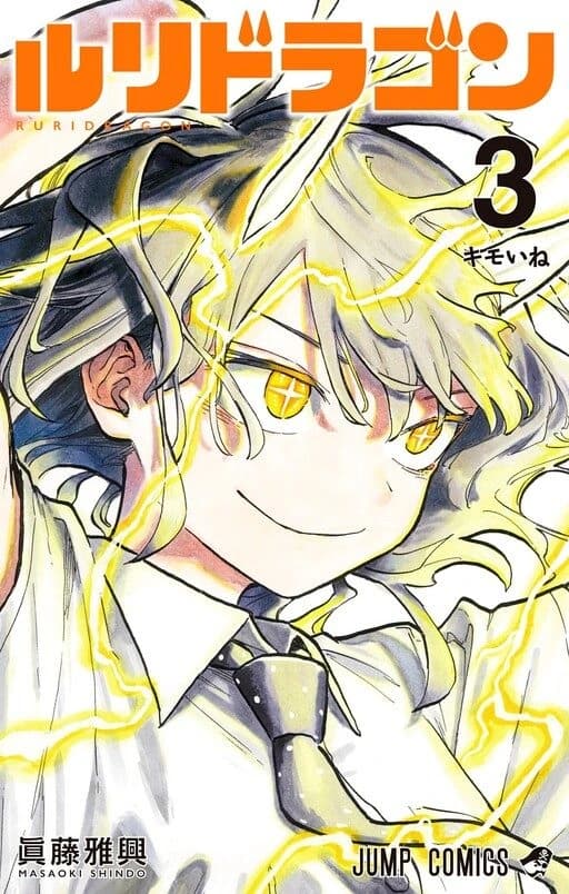 Capa de Ruri: A Meia-Dragona