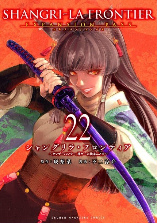 Capa de Shangri-La Frontier ~ Kusoge Hunter, Kamige ni Idoman to su~
