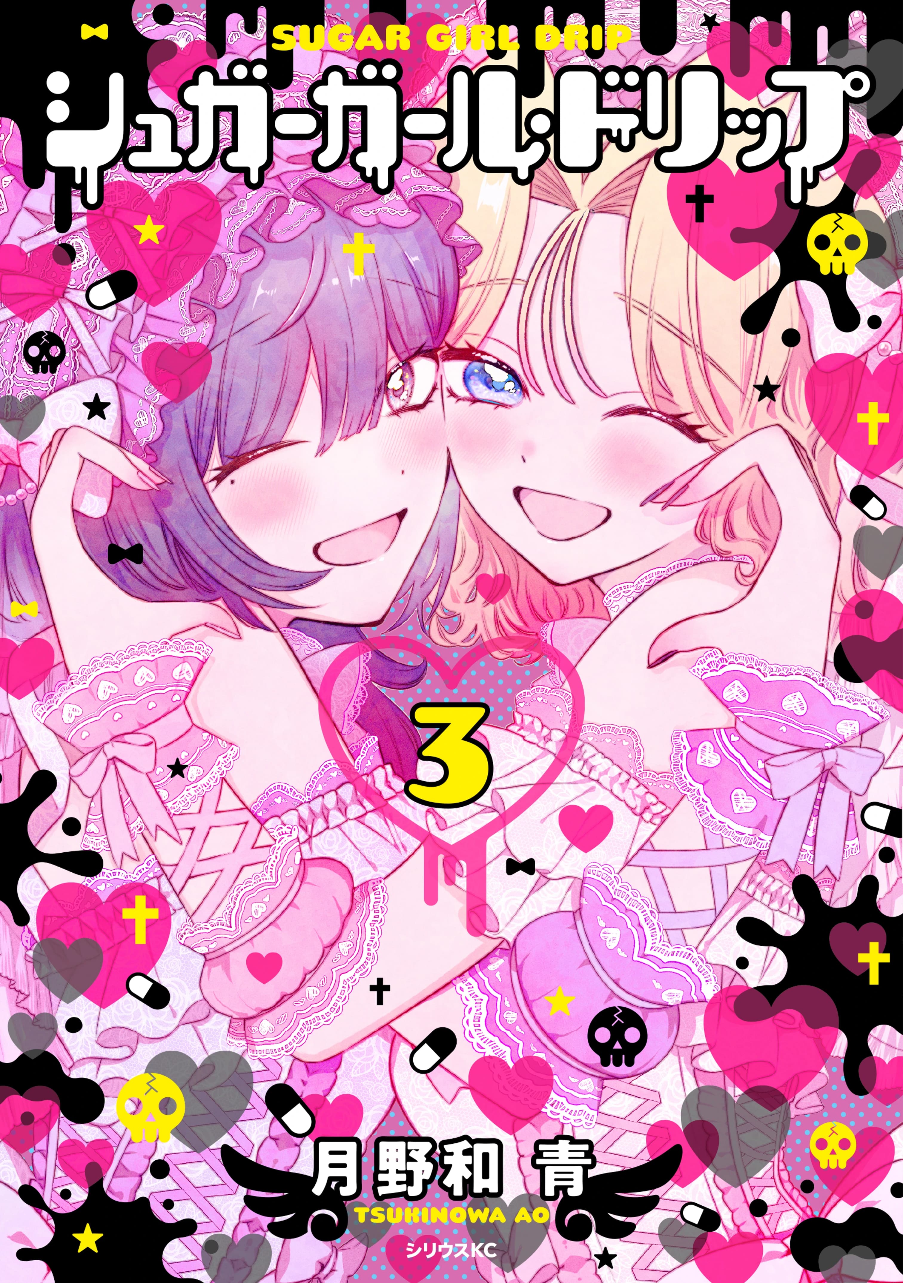 Capa de Sugar Girl Drip