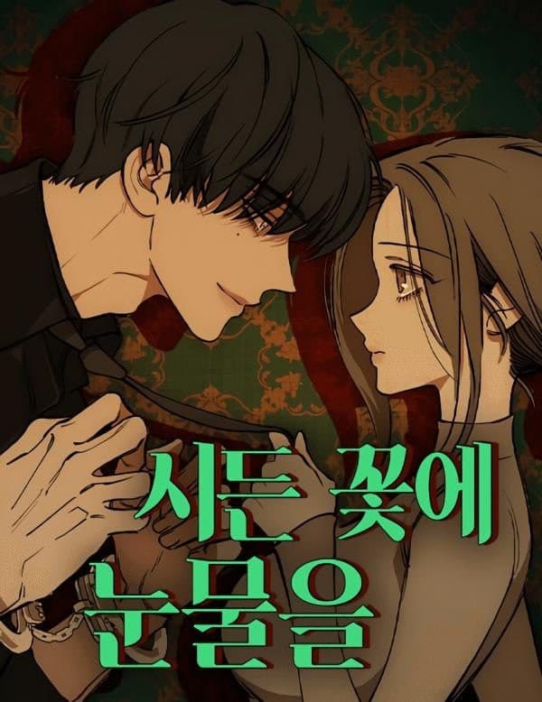 Capa de Tears on a Withered Flower