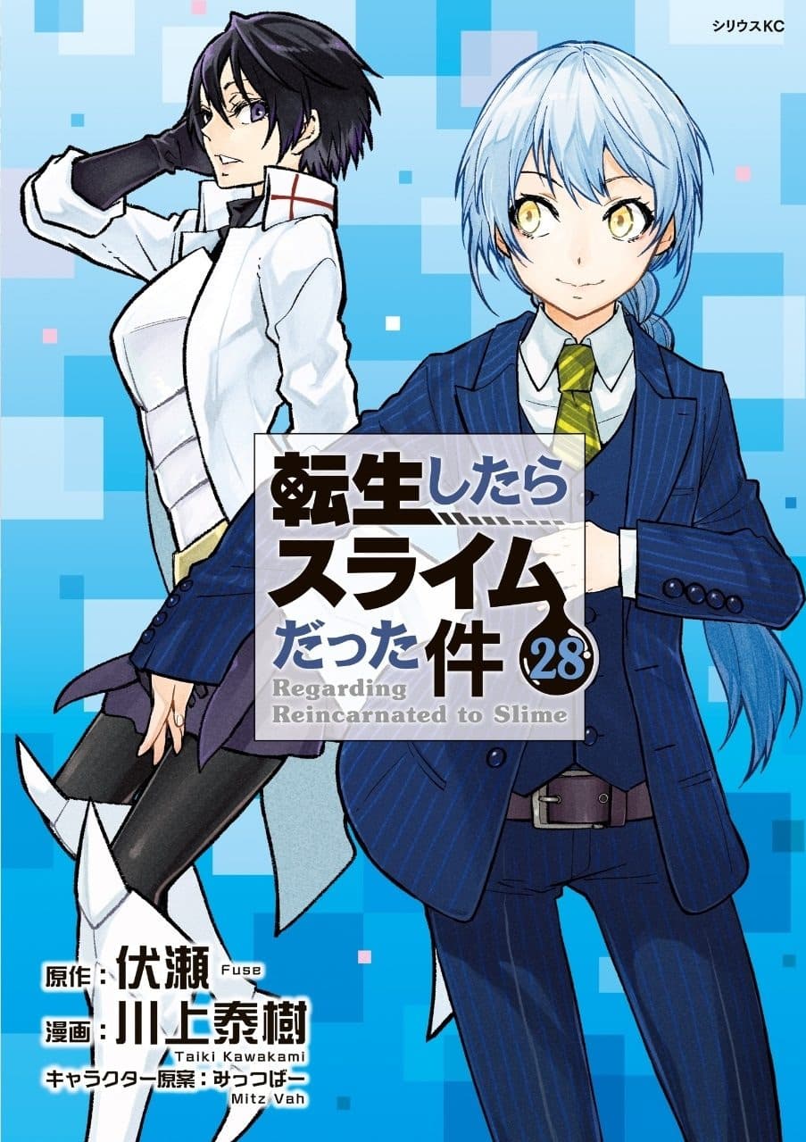 Capa de Tensei shitara Slime Datta Ken