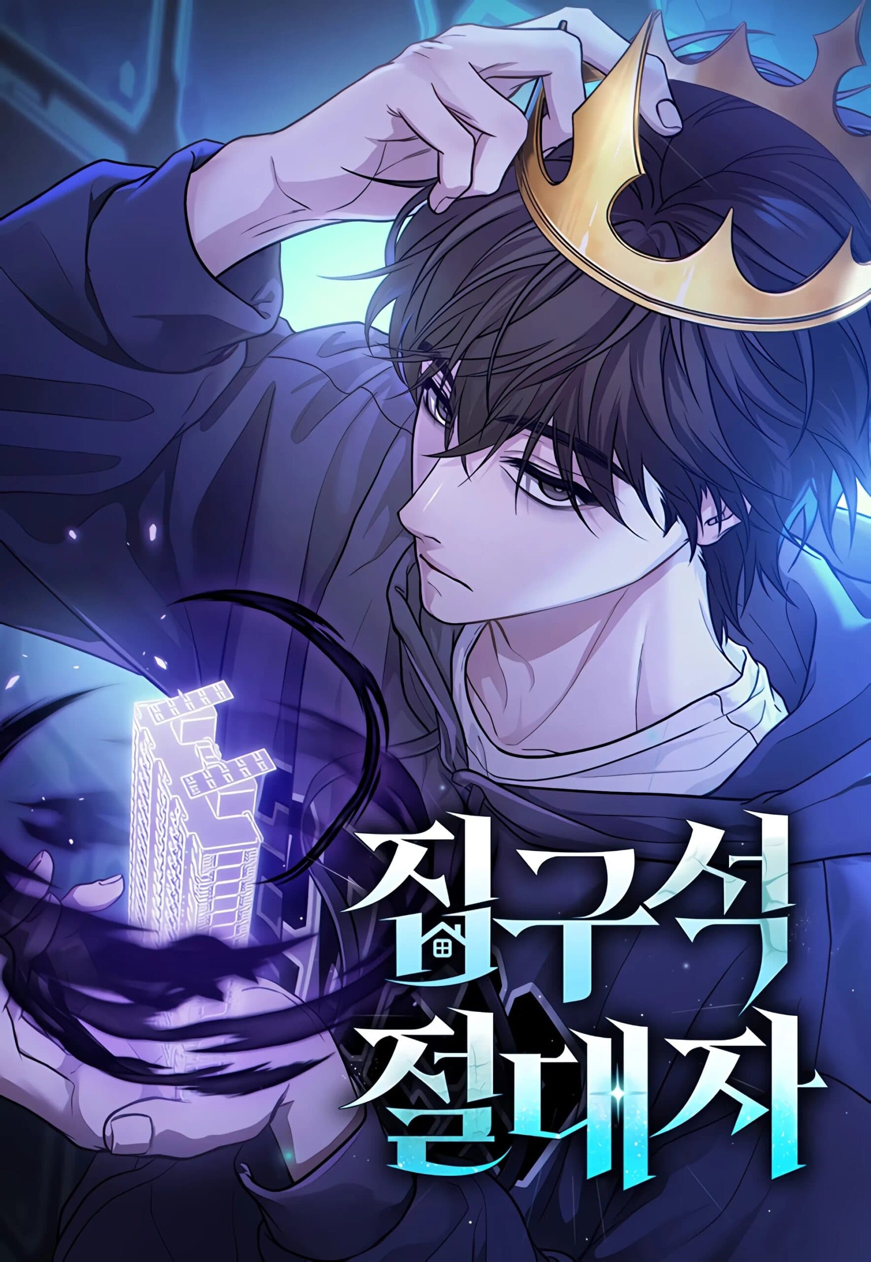 Capa de The Absolute Ruler of the House