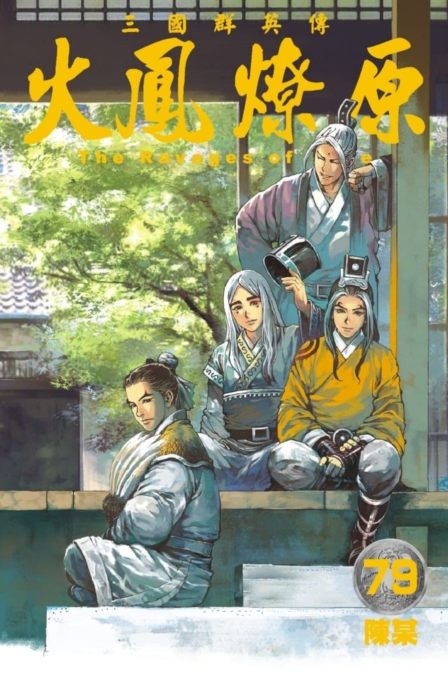 Capa de The Ravages of Time