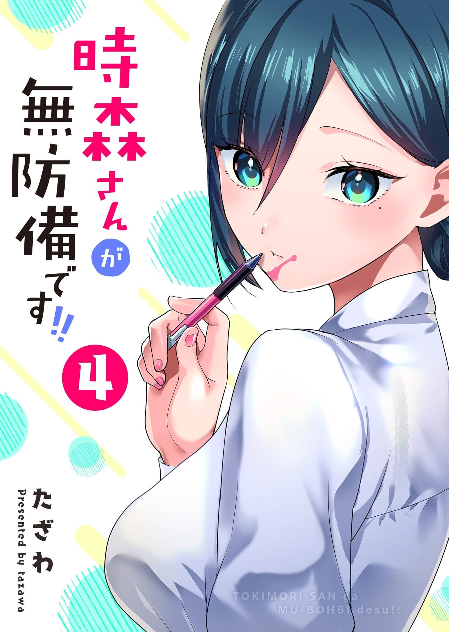 Capa de Tokimori-san ga Muboubi desu!!